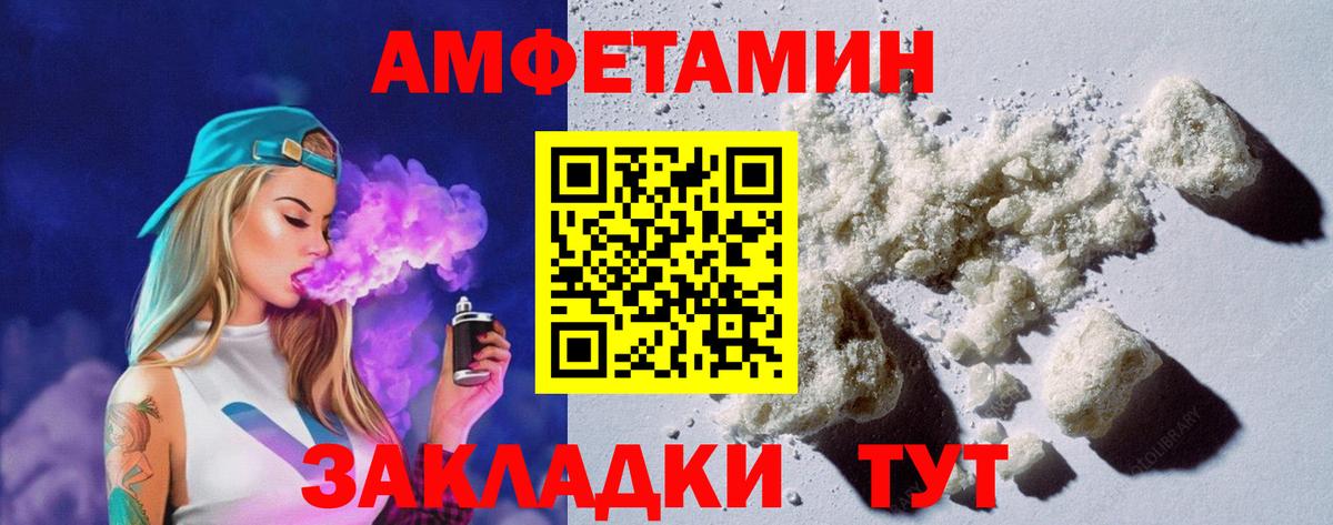 Подольск  Амфетамин  Amphetamine  АМФЕТАМИН Розовый  Вход с VPN 