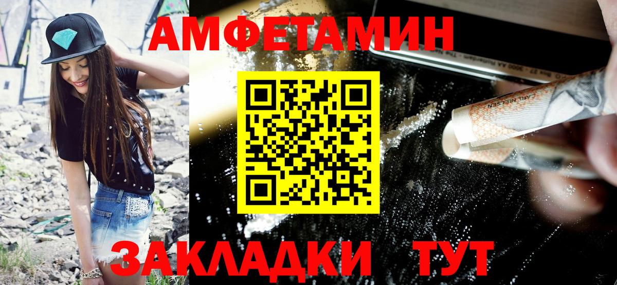 АМФЕТАМИН Розовый Подольск