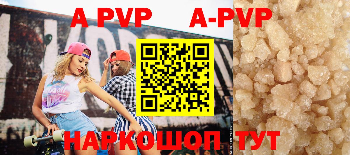 APVP Соль  Alpha-PVP крисы CK  Подольск  Alfa_PVP кристаллы  закладка  Вход с VPN 