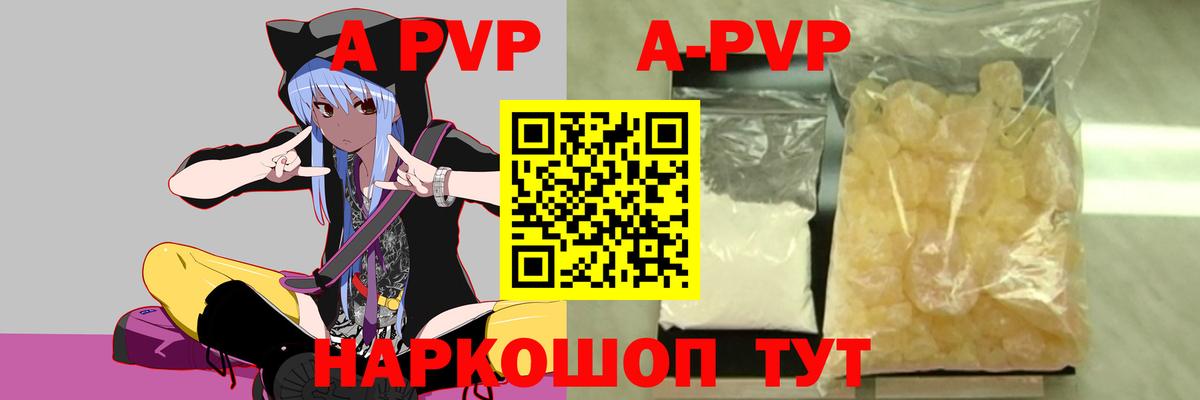 A-PVP СК КРИС Подольск