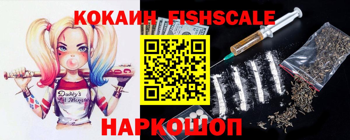 Cocaine 99%  COCAIN VHQ  Подольск  Вход с VPN 