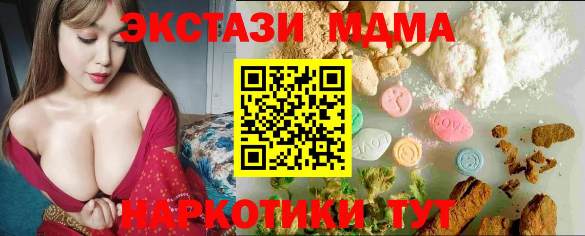 Ecstasy 280 MDMA Подольск