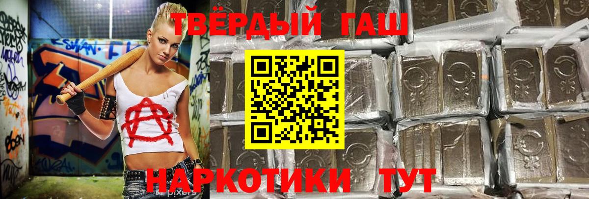 ГАШИШ ice o lator  Вход с VPN  ГАШ 40% ТГК  Подольск 