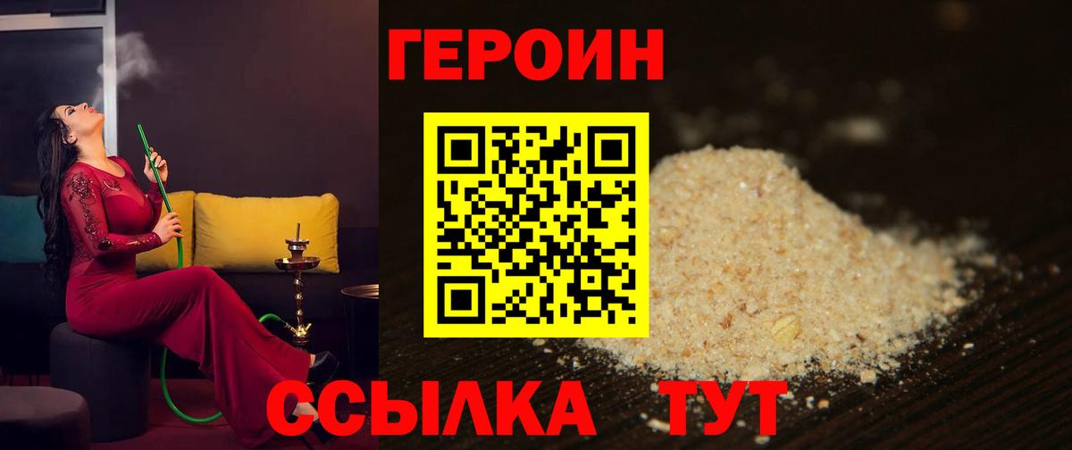Подольск  ГЕРОИН хмурый  ГЕРОИН  Вход с VPN 