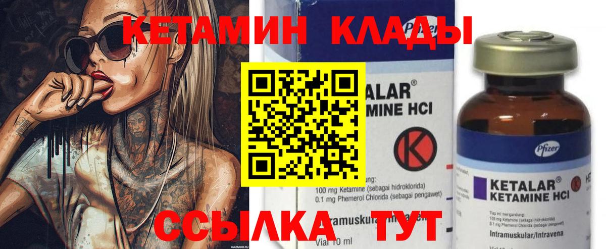 Подольск  КЕТАМИН VHQ  Вход с VPN 