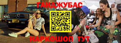 дурь Славянск-на-Кубани