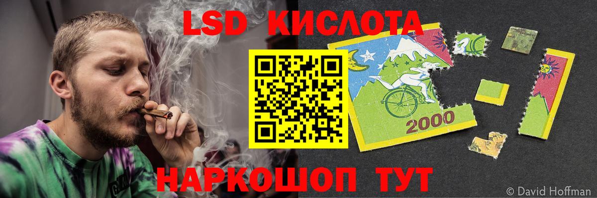 Лсд 25 экстази кислота  LSD-25 экстази ecstasy  Вход с VPN    ССЫЛКА  Подольск 