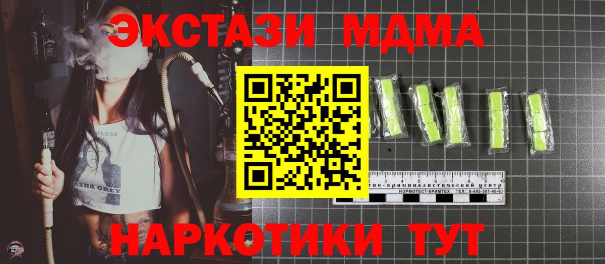 MDMA crystal  Вход с VPN  МДМА  MDMA Molly  Подольск 