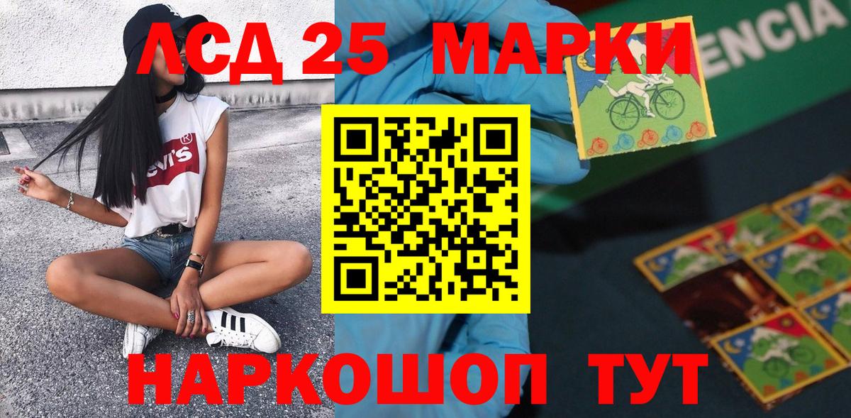 Подольск  Наркотические марки 1,5мг  Вход с VPN 
